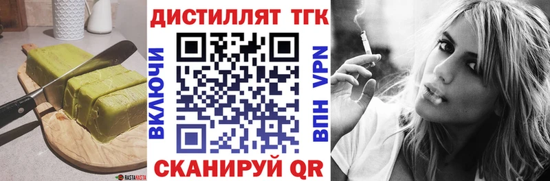 Печенье с ТГК конопля  blacksprut маркетплейс  Кунгур 
