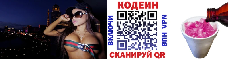 наркошоп Кунгур Кодеин напиток Lean (лин)