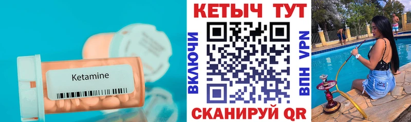 Кетамин VHQ  маркетплейс телеграм  Кунгур 
